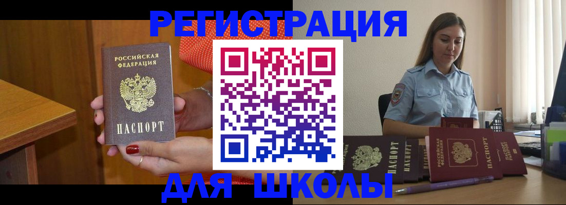 временная регистрация адрес в Ленинградской области