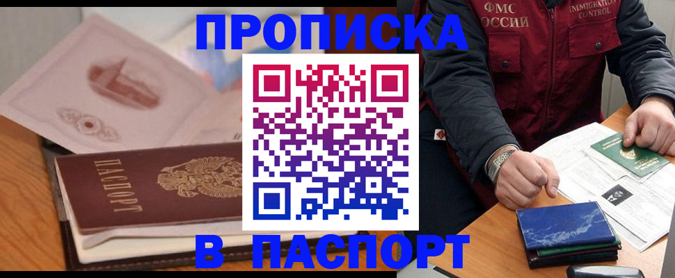 временная регистрация адрес в Ленинградской области