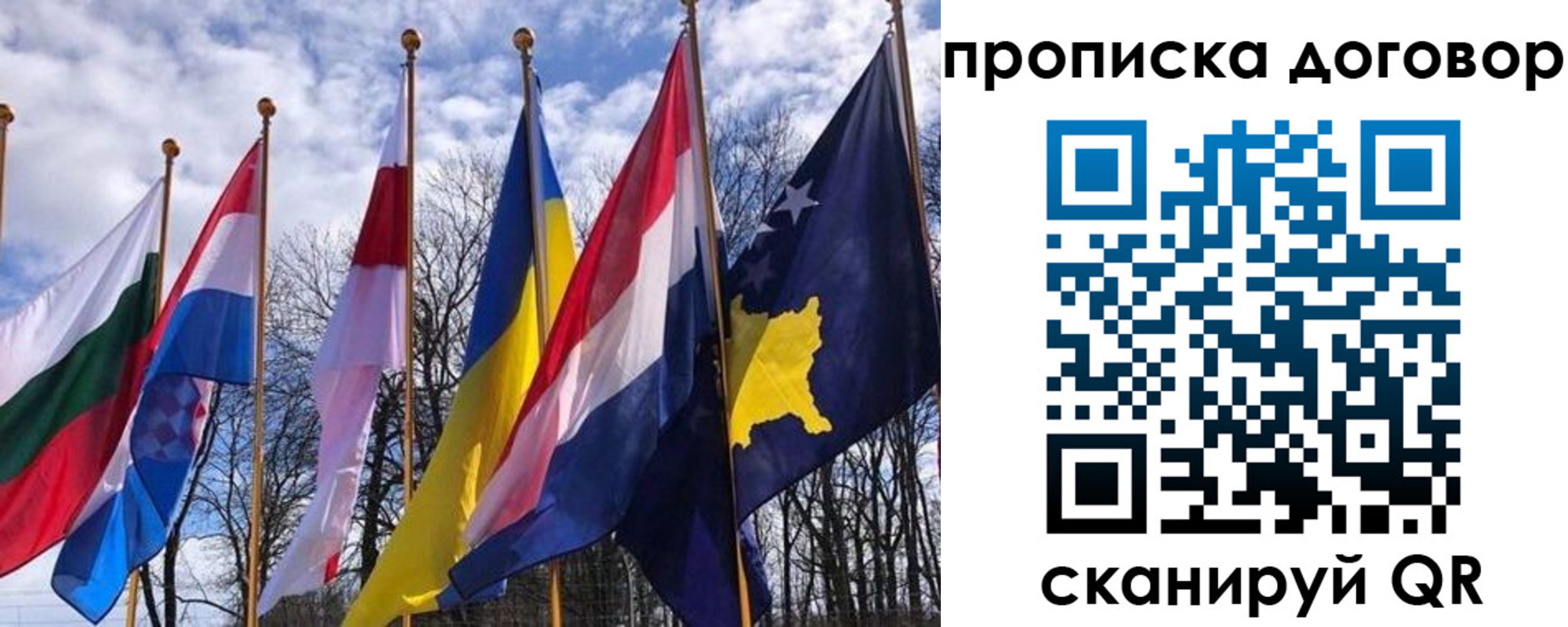 пропишу в квартире в Ленинградской области