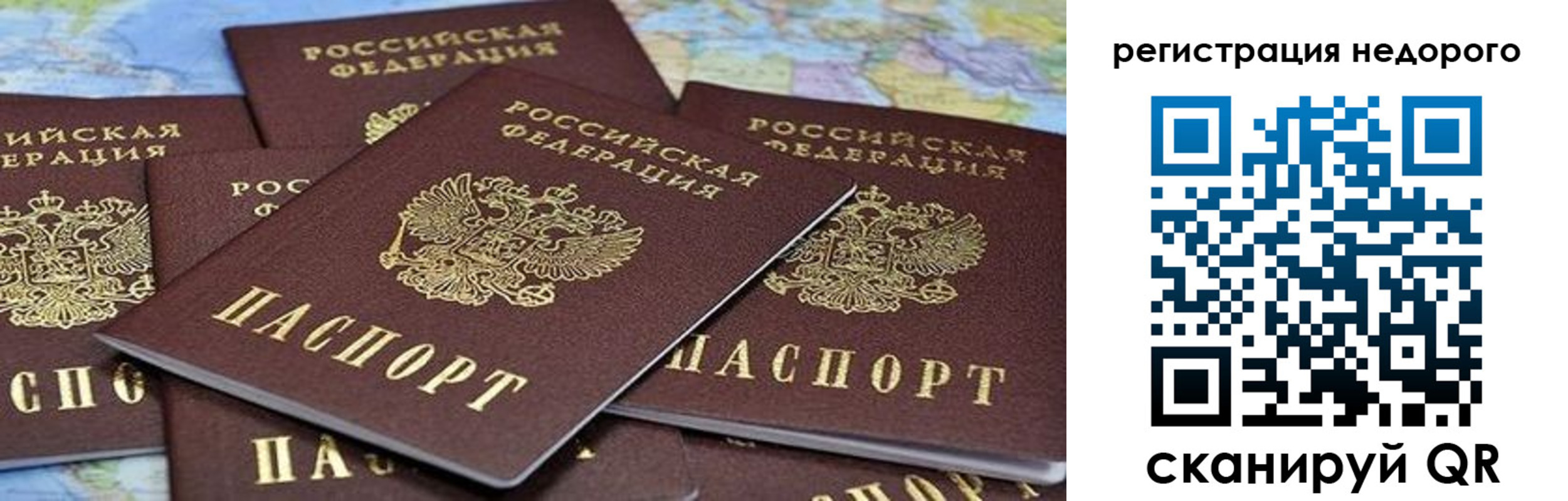 временная регистрация законно в Ленинградской области