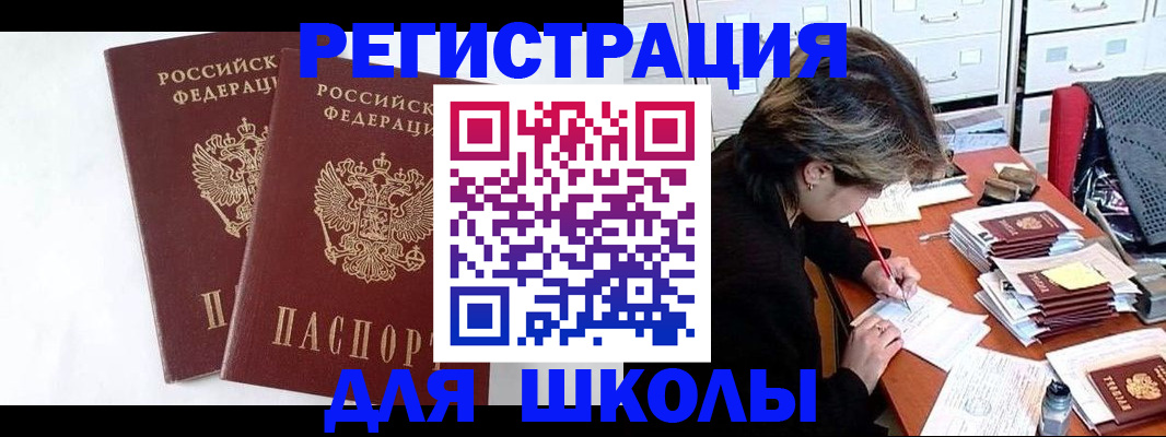 прописка 2025 в Ленинградской области
