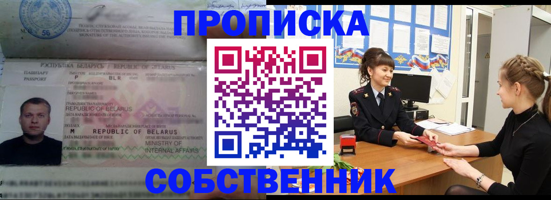 прописка для кредита в Ленинградской области