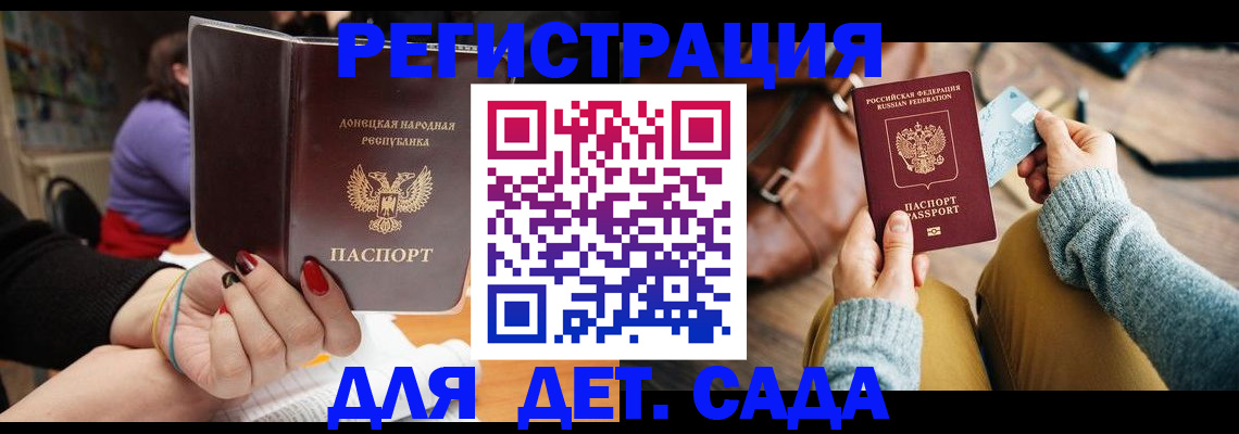 прописка паспорт в Ленинградской области