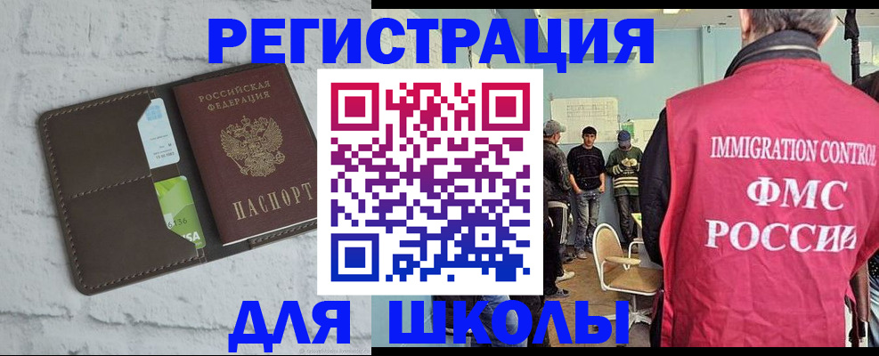 временная регистрация законно в Ленинградской области