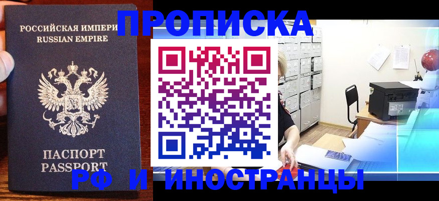 где прописаться в Ленинградской области