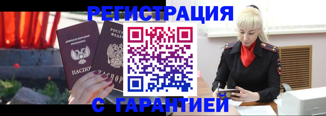 временная регистрация надежно в Ленинградской области