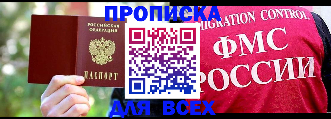 прописка для школы в Ленинградской области